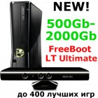 Xbox 360 1000-2000Gb Kinect Мультипрошивка (Freeboot + LT) (Black)